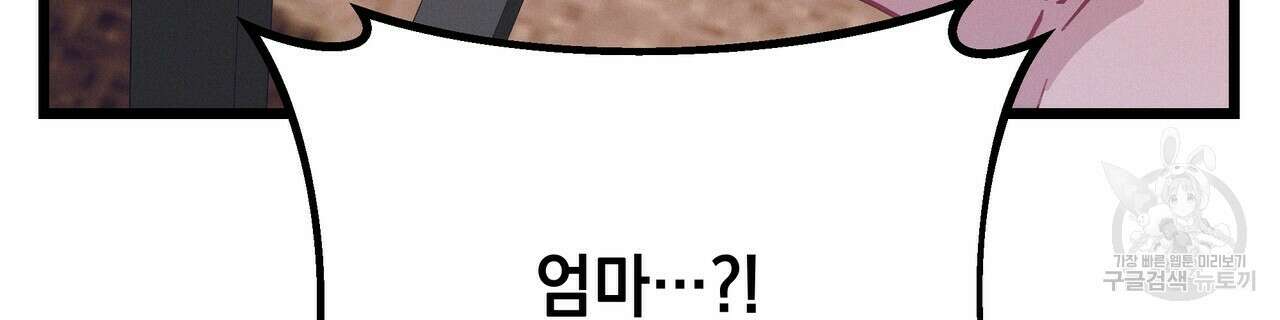 티파니에서 모닝 키스를 69화 74