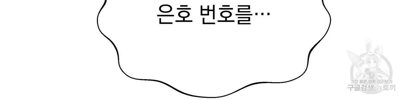 티파니에서 모닝 키스를 69화 82