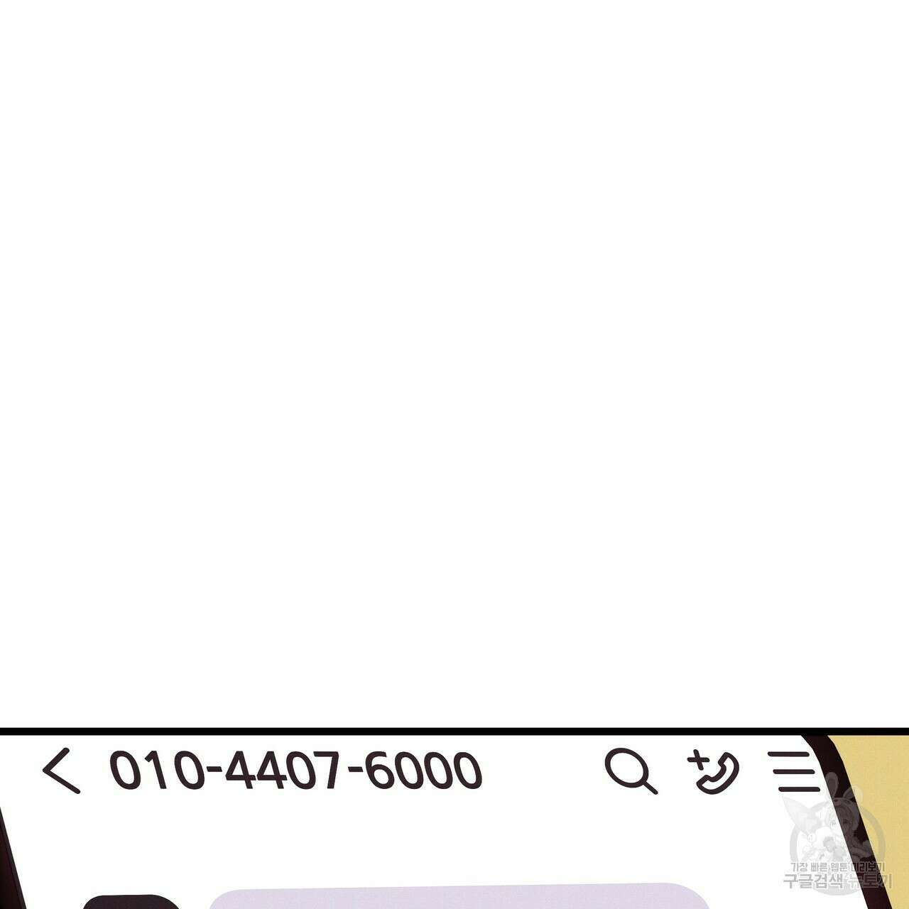티파니에서 모닝 키스를 69화 83