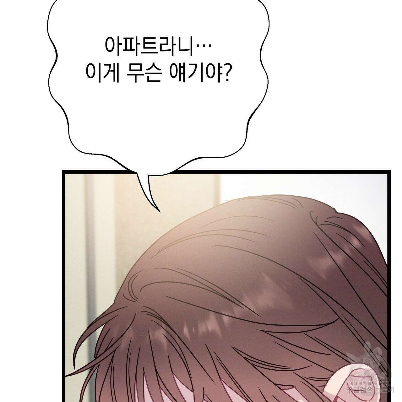 티파니에서 모닝 키스를 69화 87