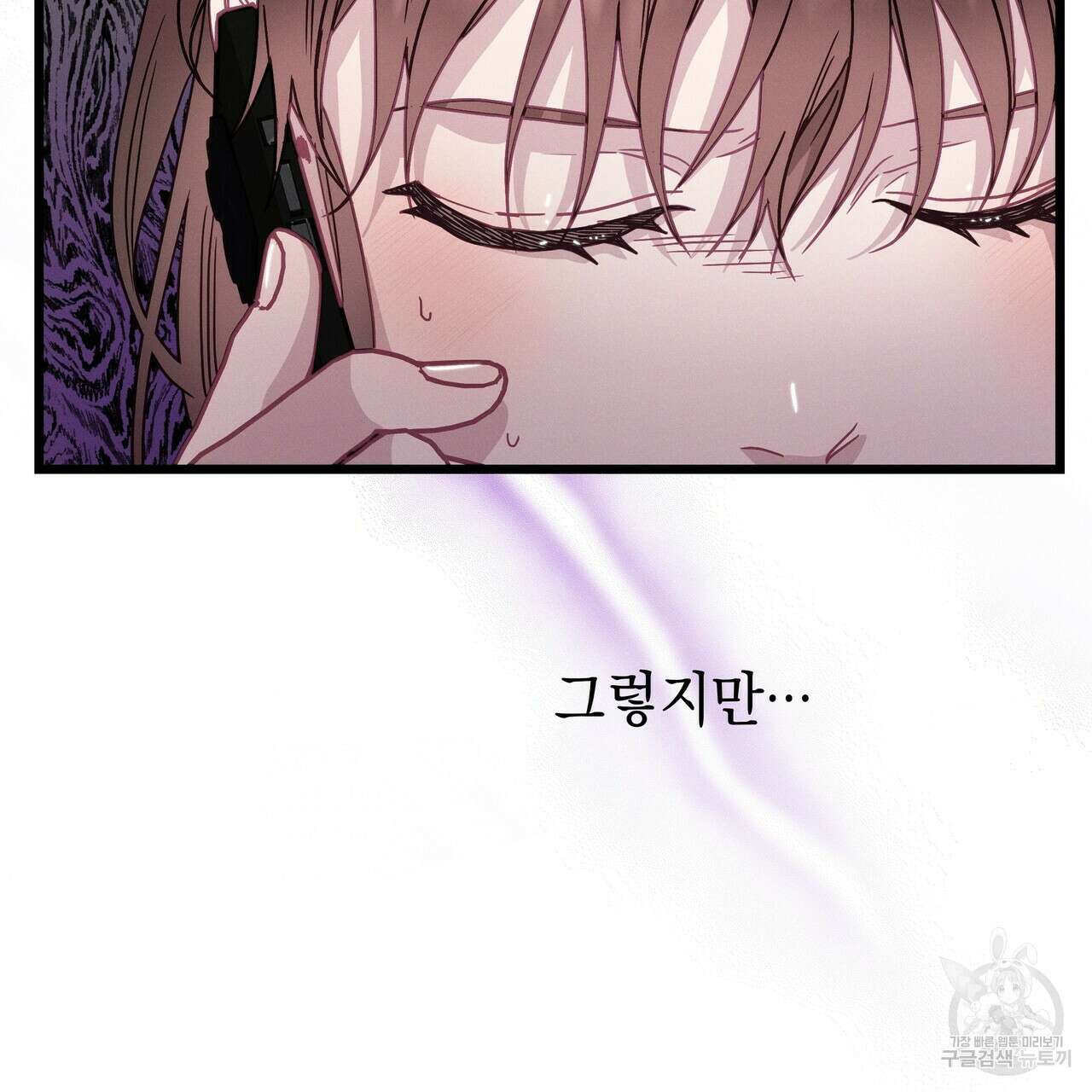 티파니에서 모닝 키스를 69화 101