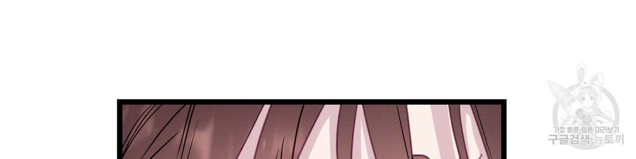 티파니에서 모닝 키스를 69화 108