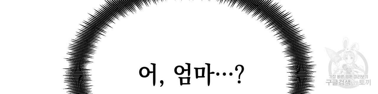 티파니에서 모닝 키스를 69화 110