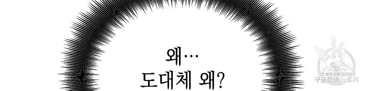 티파니에서 모닝 키스를 69화 114