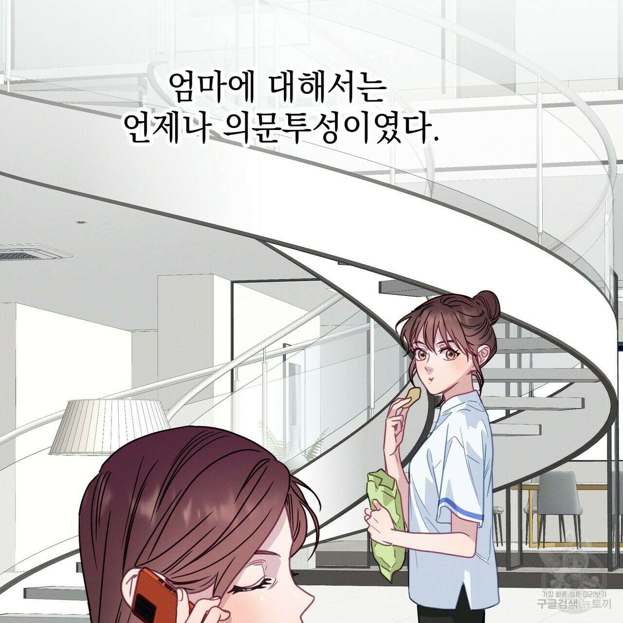 티파니에서 모닝 키스를 69화 117