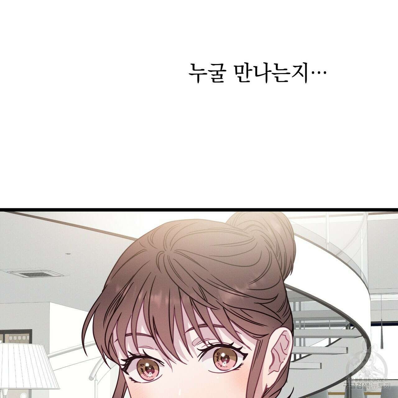티파니에서 모닝 키스를 69화 121