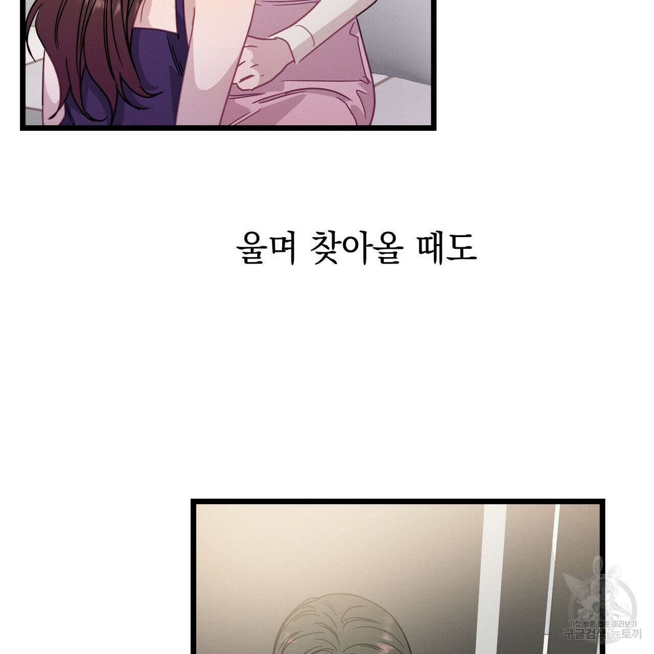 티파니에서 모닝 키스를 69화 127