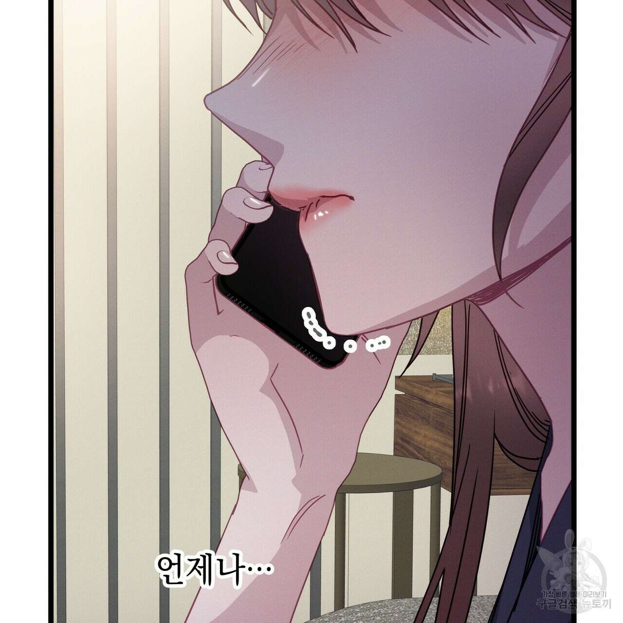 티파니에서 모닝 키스를 69화 135