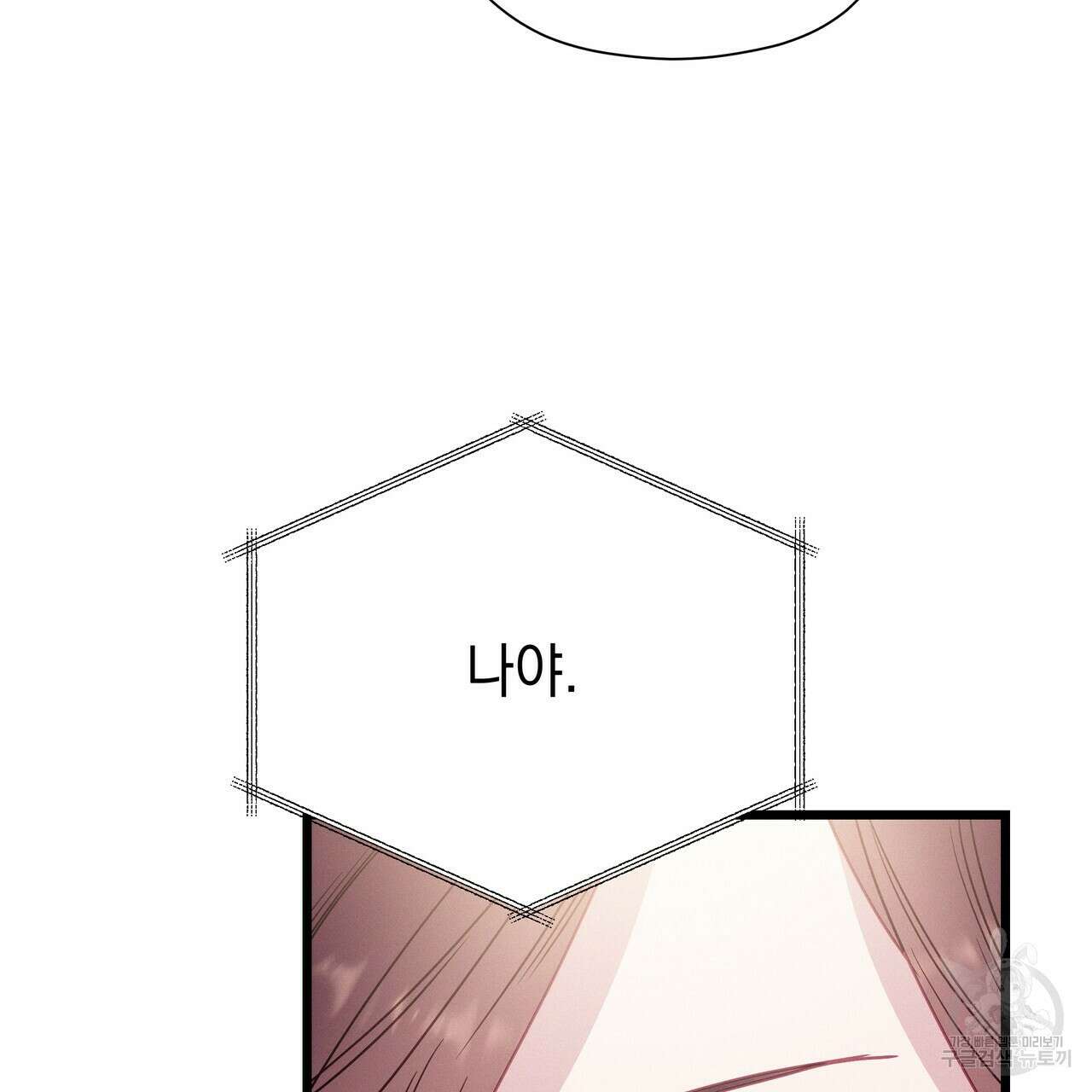 티파니에서 모닝 키스를 69화 143