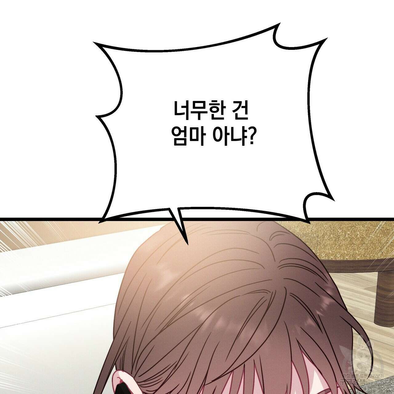 티파니에서 모닝 키스를 69화 157
