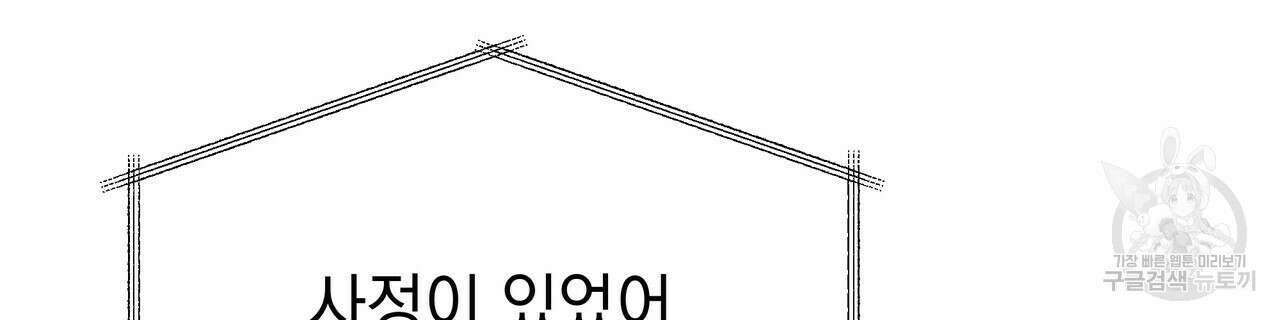 티파니에서 모닝 키스를 69화 164
