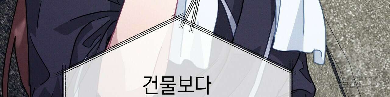 티파니에서 모닝 키스를 69화 172