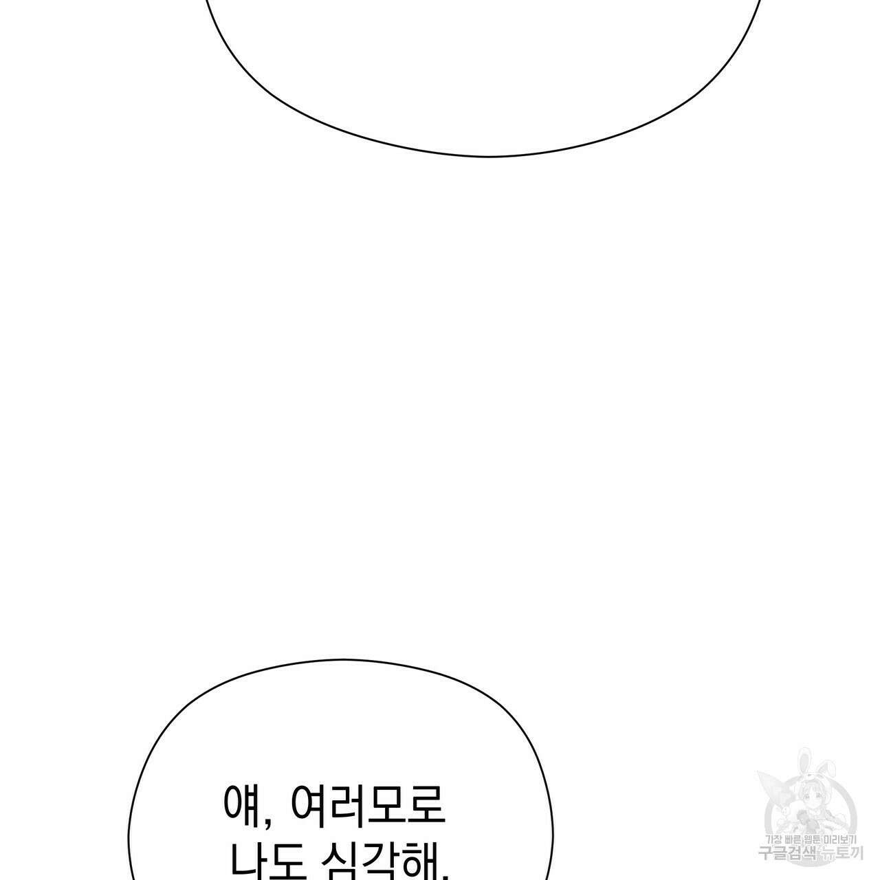 티파니에서 모닝 키스를 69화 175