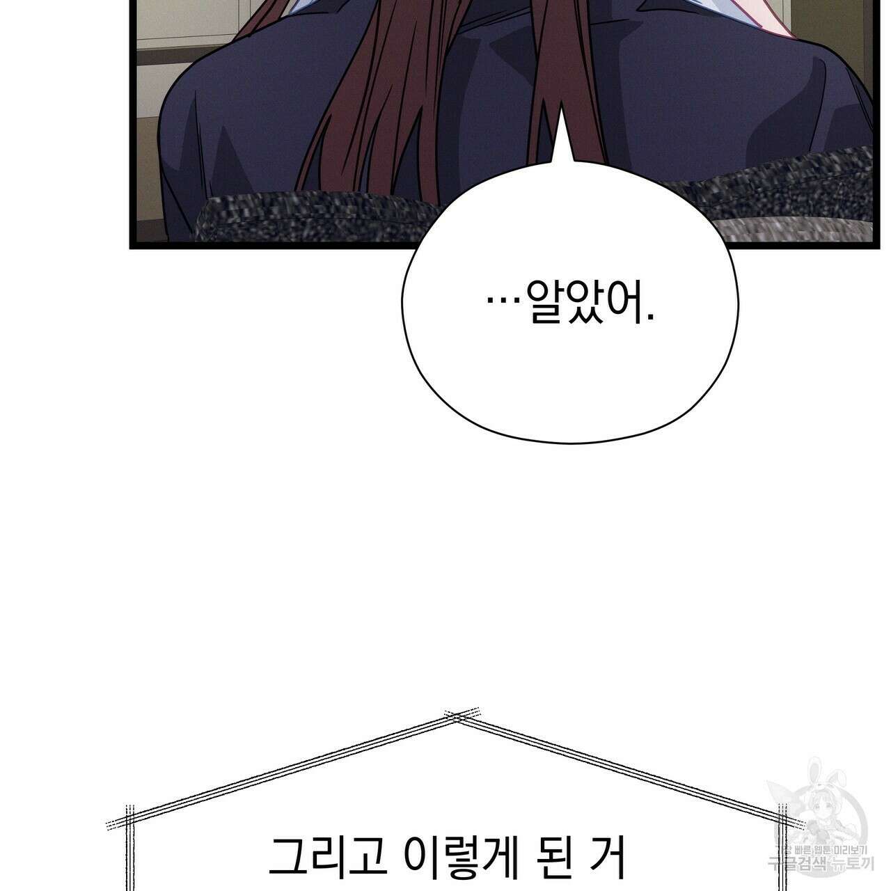 티파니에서 모닝 키스를 69화 185
