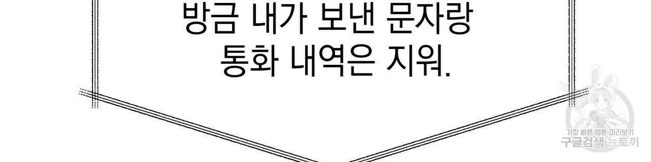티파니에서 모닝 키스를 69화 186