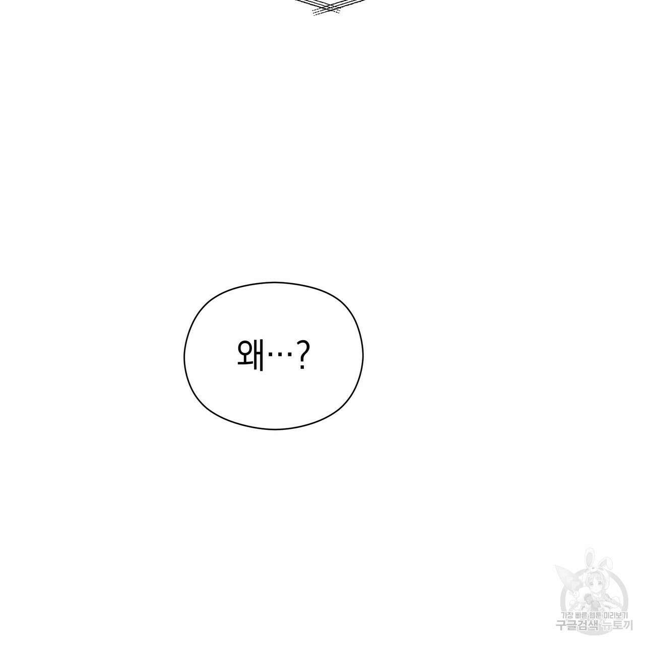 티파니에서 모닝 키스를 69화 187