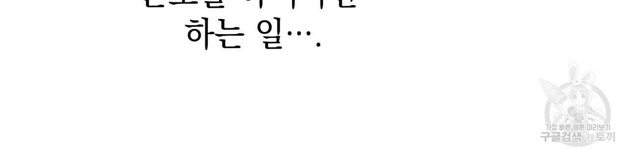 티파니에서 모닝 키스를 69화 192