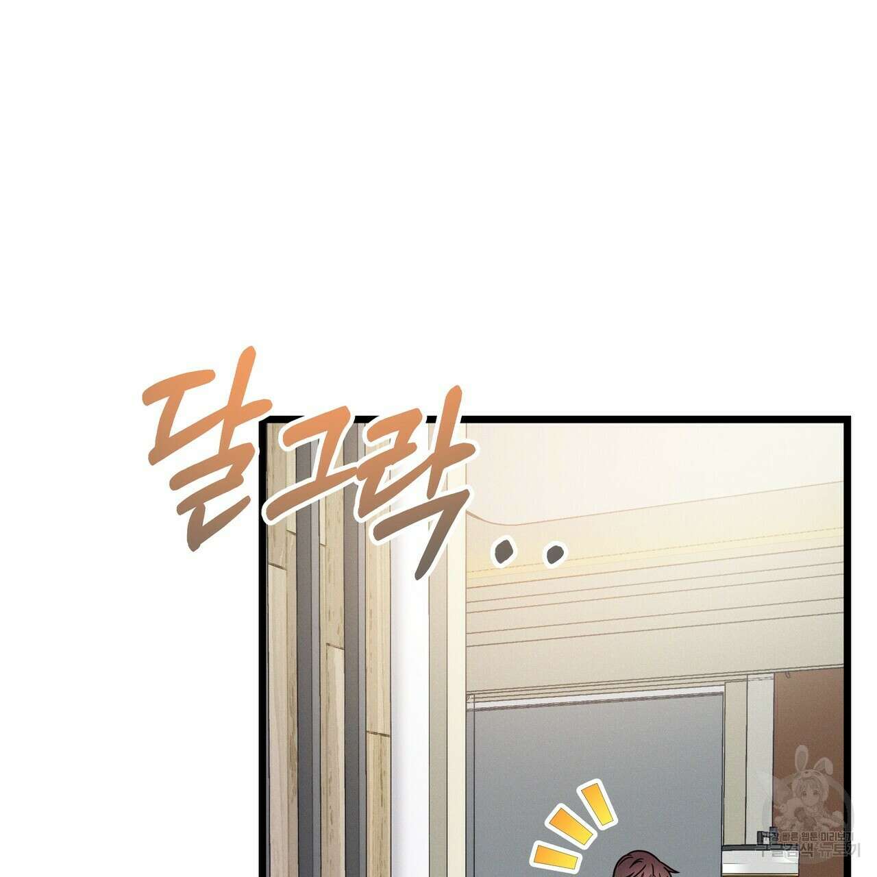 티파니에서 모닝 키스를 69화 193