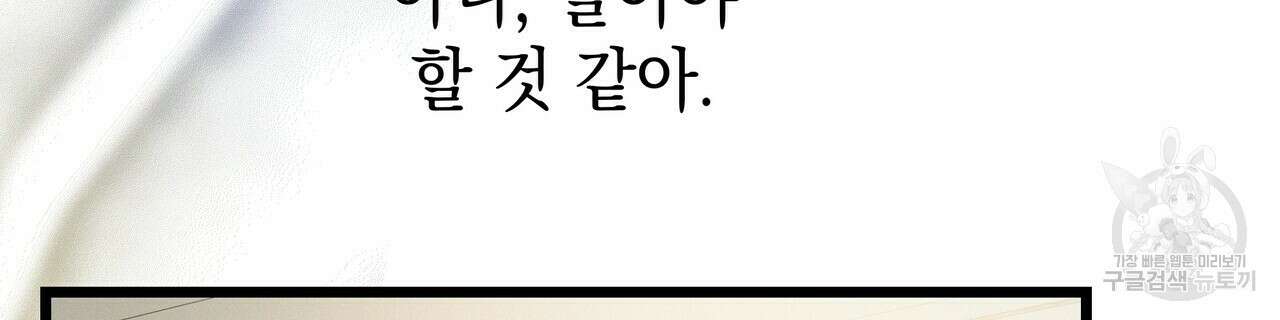 티파니에서 모닝 키스를 69화 196