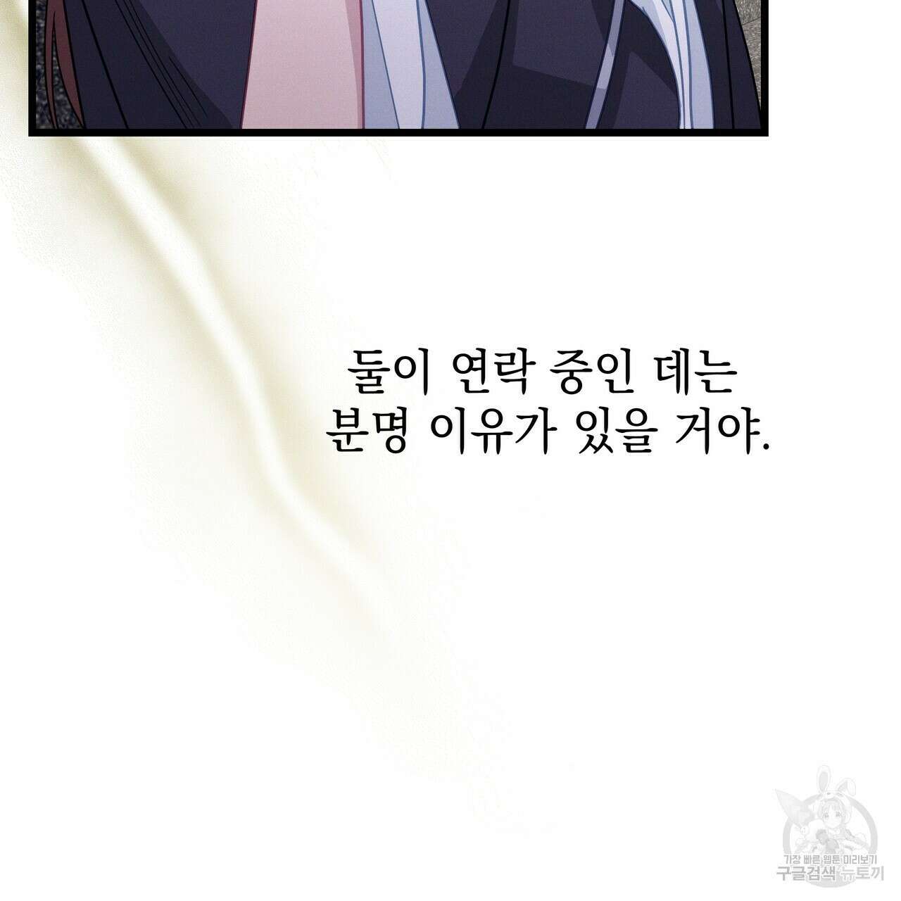 티파니에서 모닝 키스를 69화 199