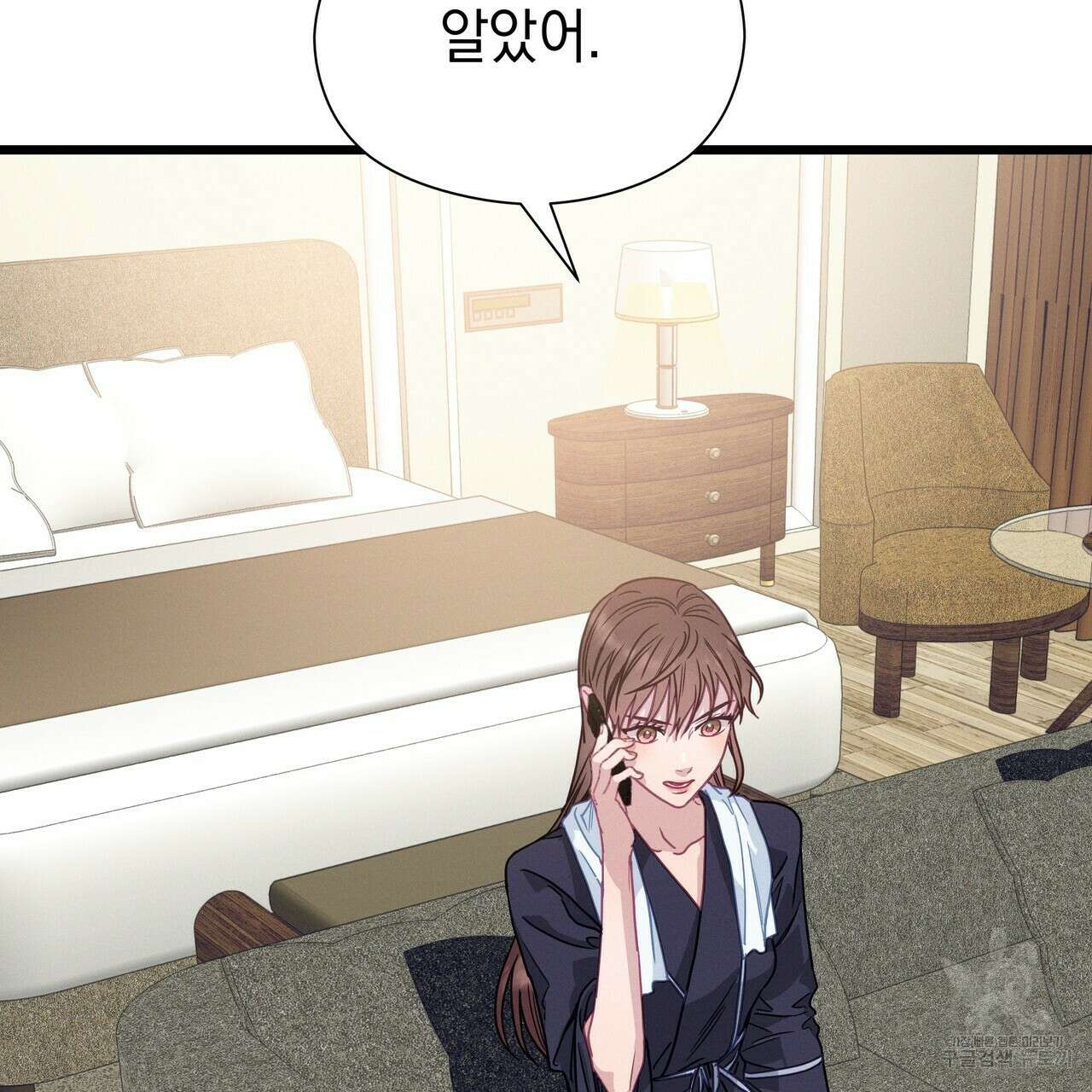 티파니에서 모닝 키스를 69화 203
