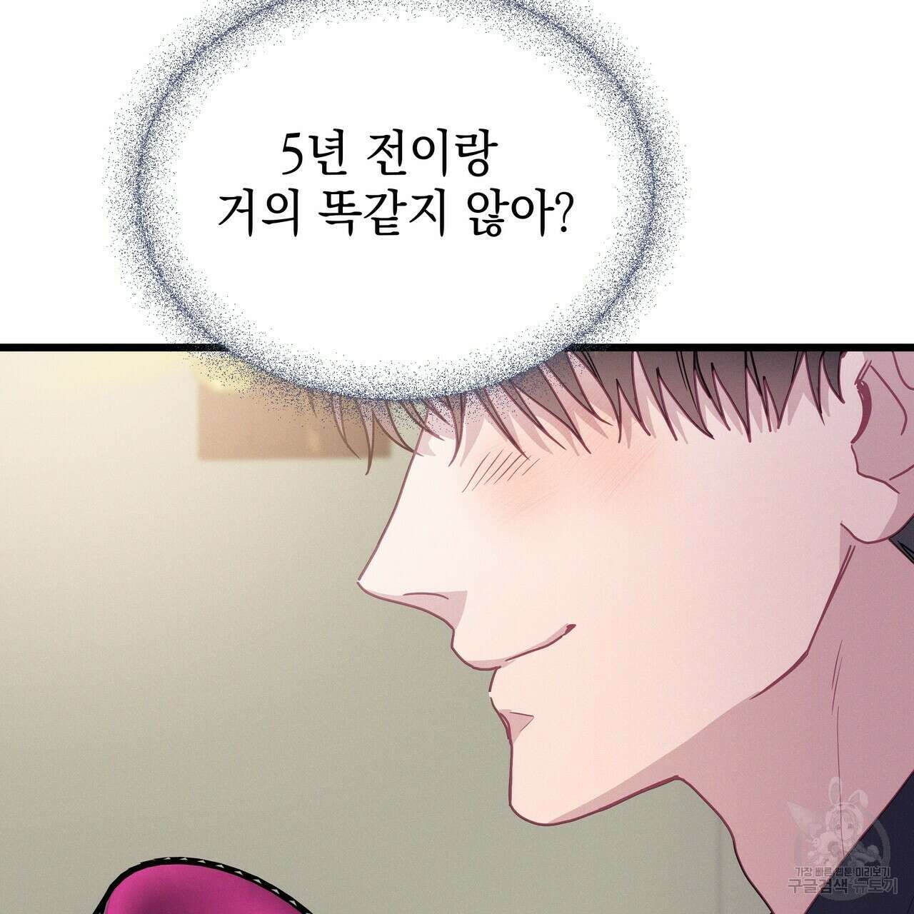 티파니에서 모닝 키스를 69화 211