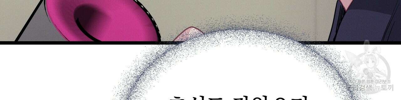 티파니에서 모닝 키스를 69화 212