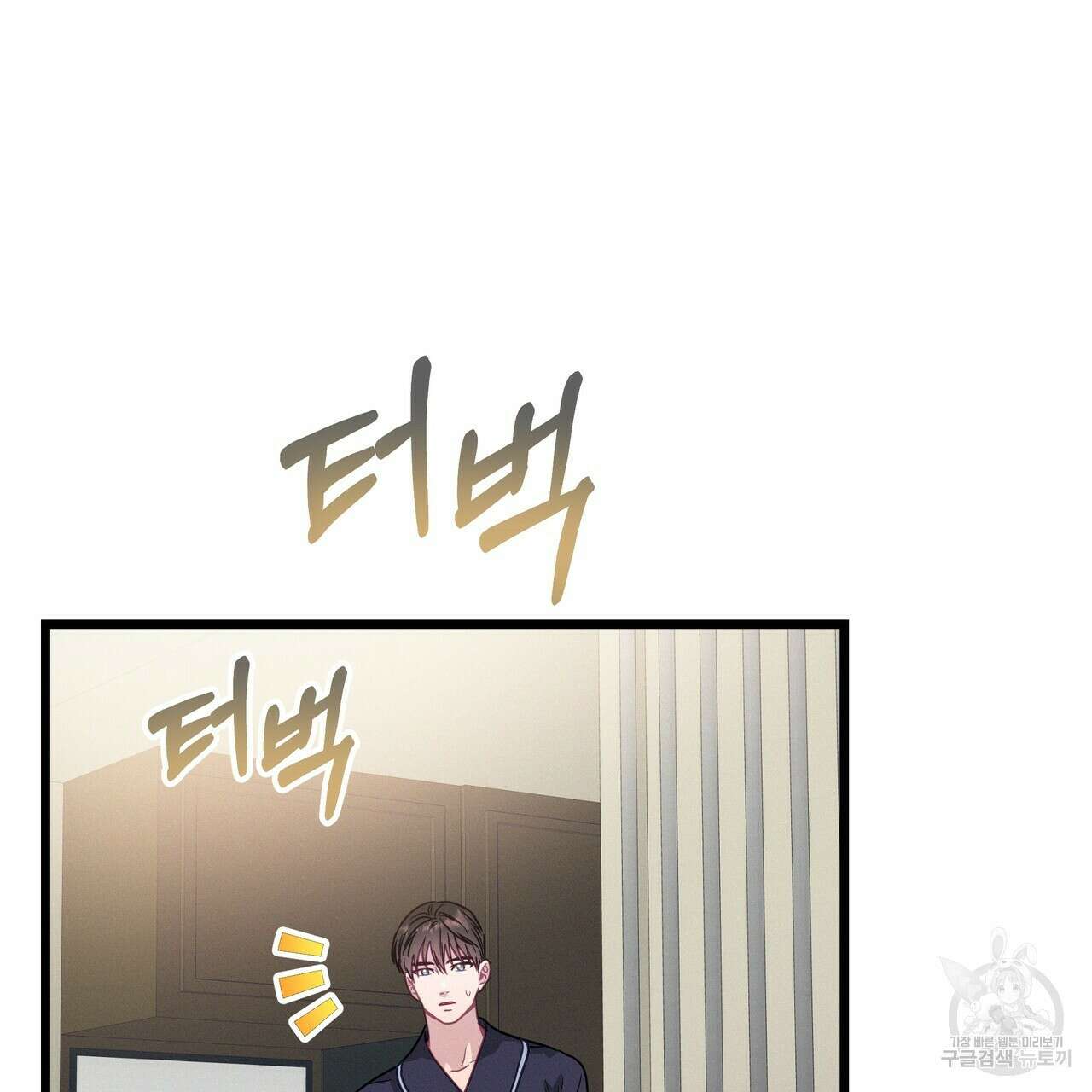 티파니에서 모닝 키스를 69화 221