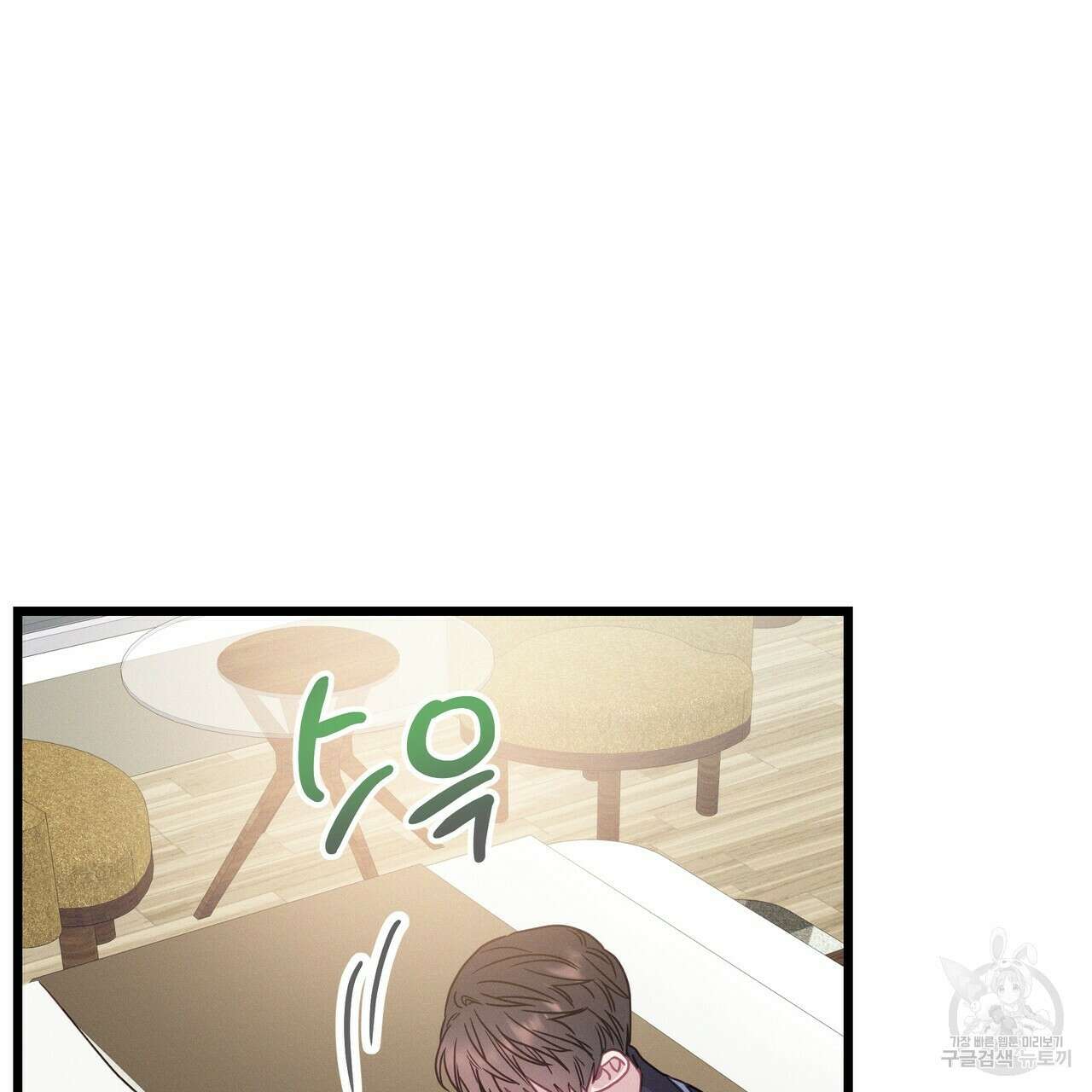 티파니에서 모닝 키스를 69화 227