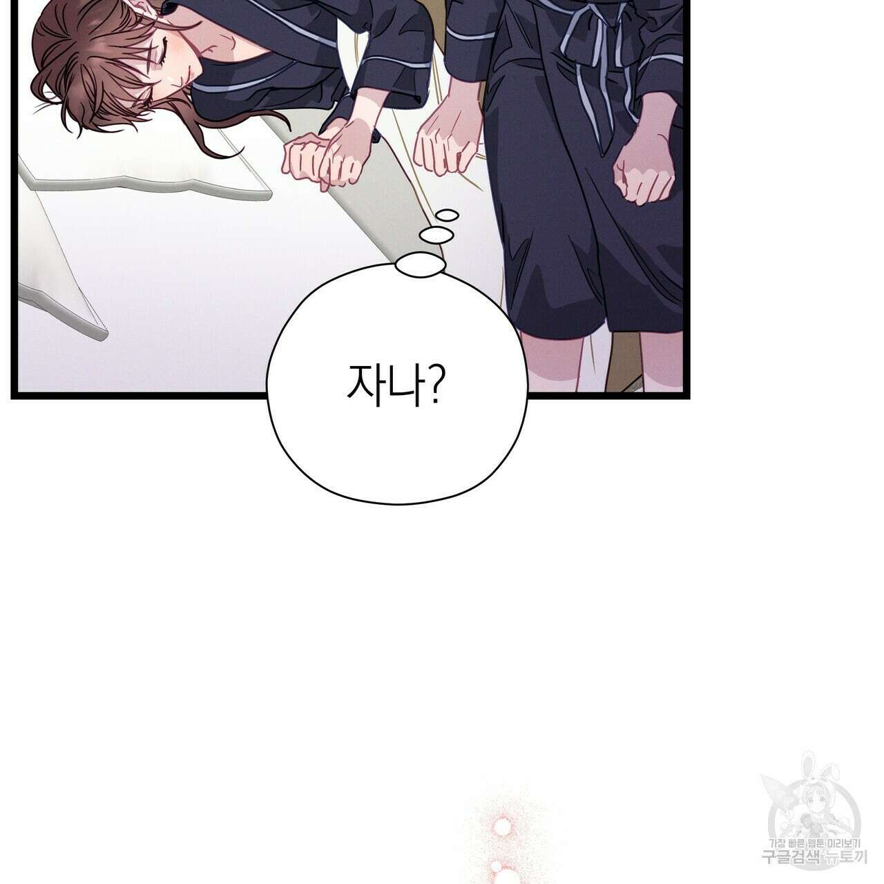 티파니에서 모닝 키스를 69화 229