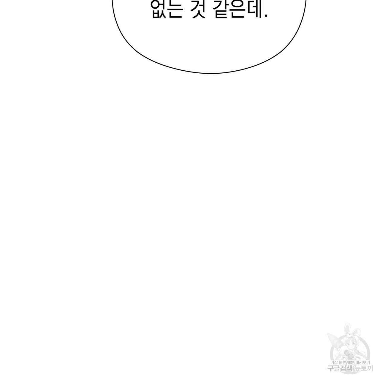 티파니에서 모닝 키스를 69화 235