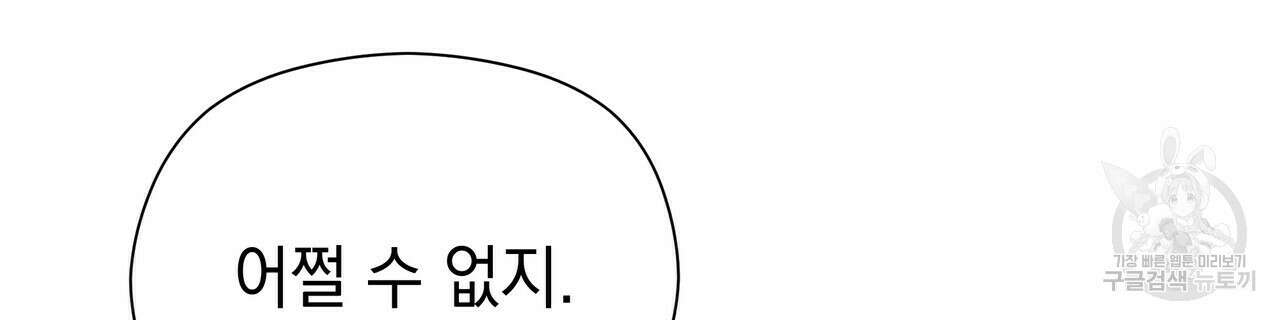 티파니에서 모닝 키스를 69화 236