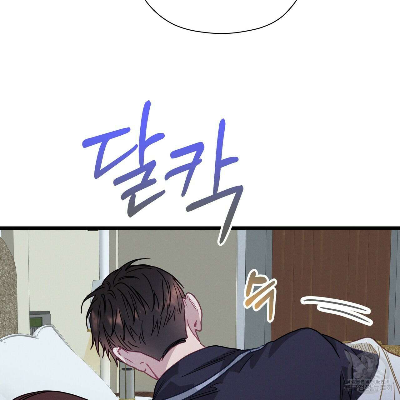 티파니에서 모닝 키스를 69화 239