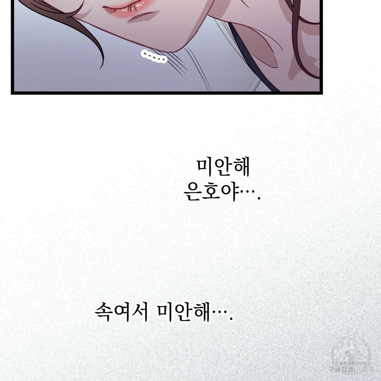 티파니에서 모닝 키스를 69화 243