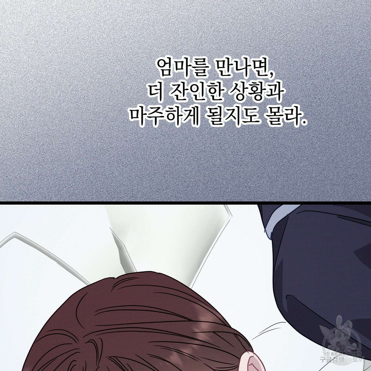 티파니에서 모닝 키스를 69화 245