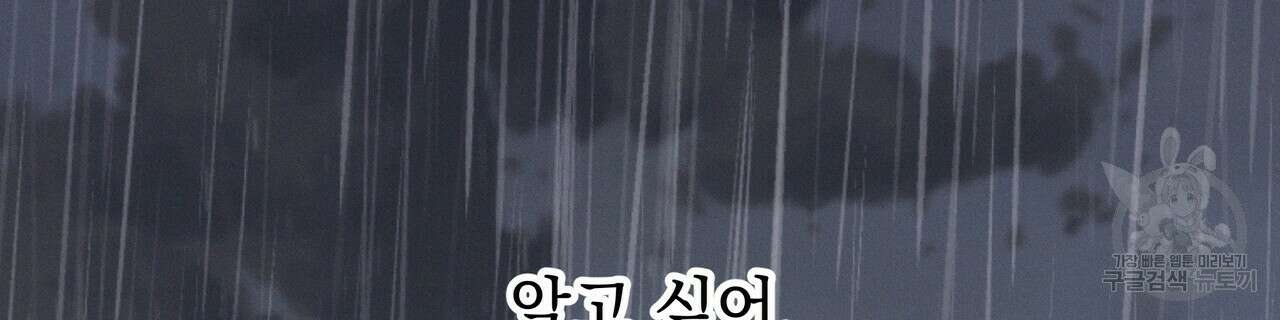 티파니에서 모닝 키스를 69화 248