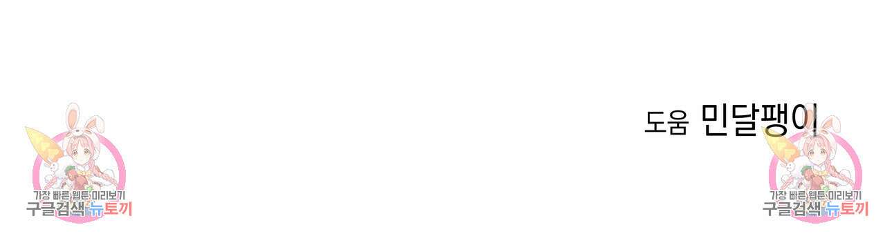 티파니에서 모닝 키스를 69화 255