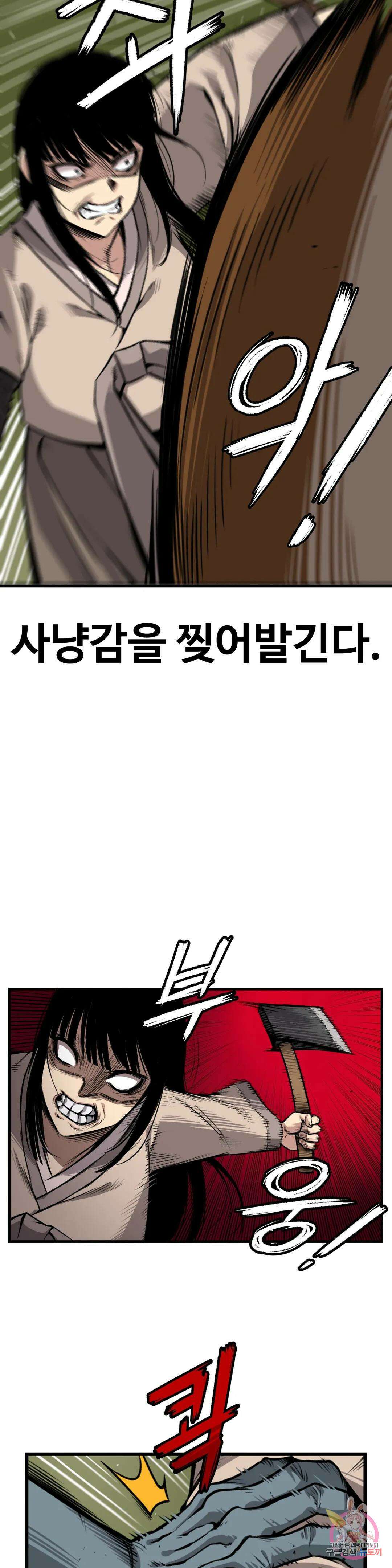 호환마마 6화 5