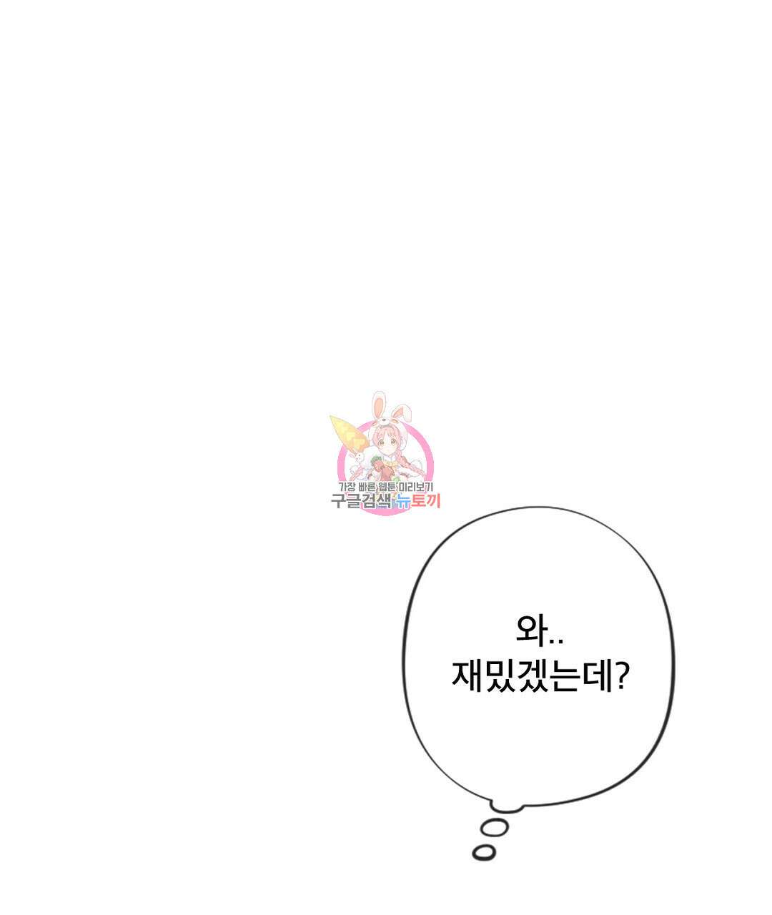 미스터 베타 26화 1
