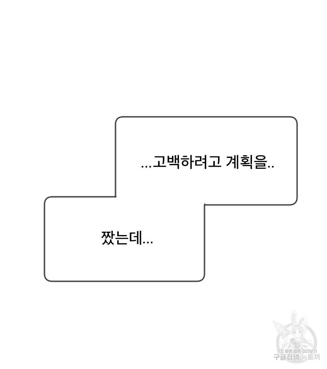 미스터 베타 26화 22