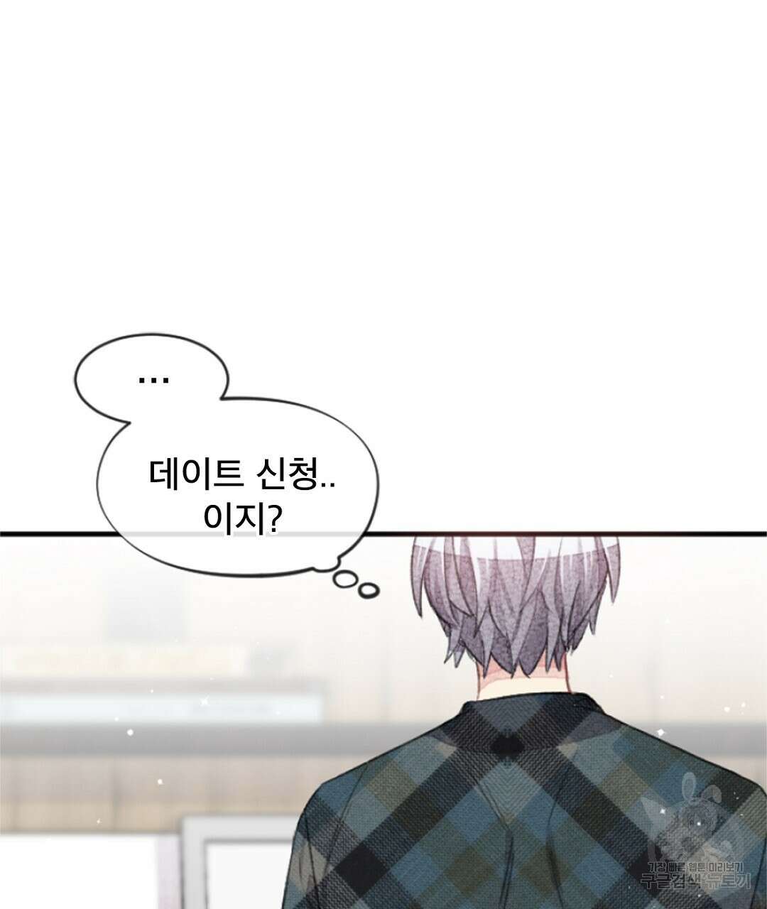 미스터 베타 26화 23