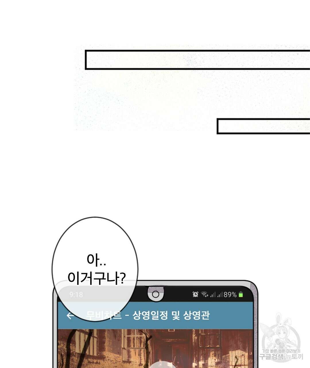미스터 베타 26화 35
