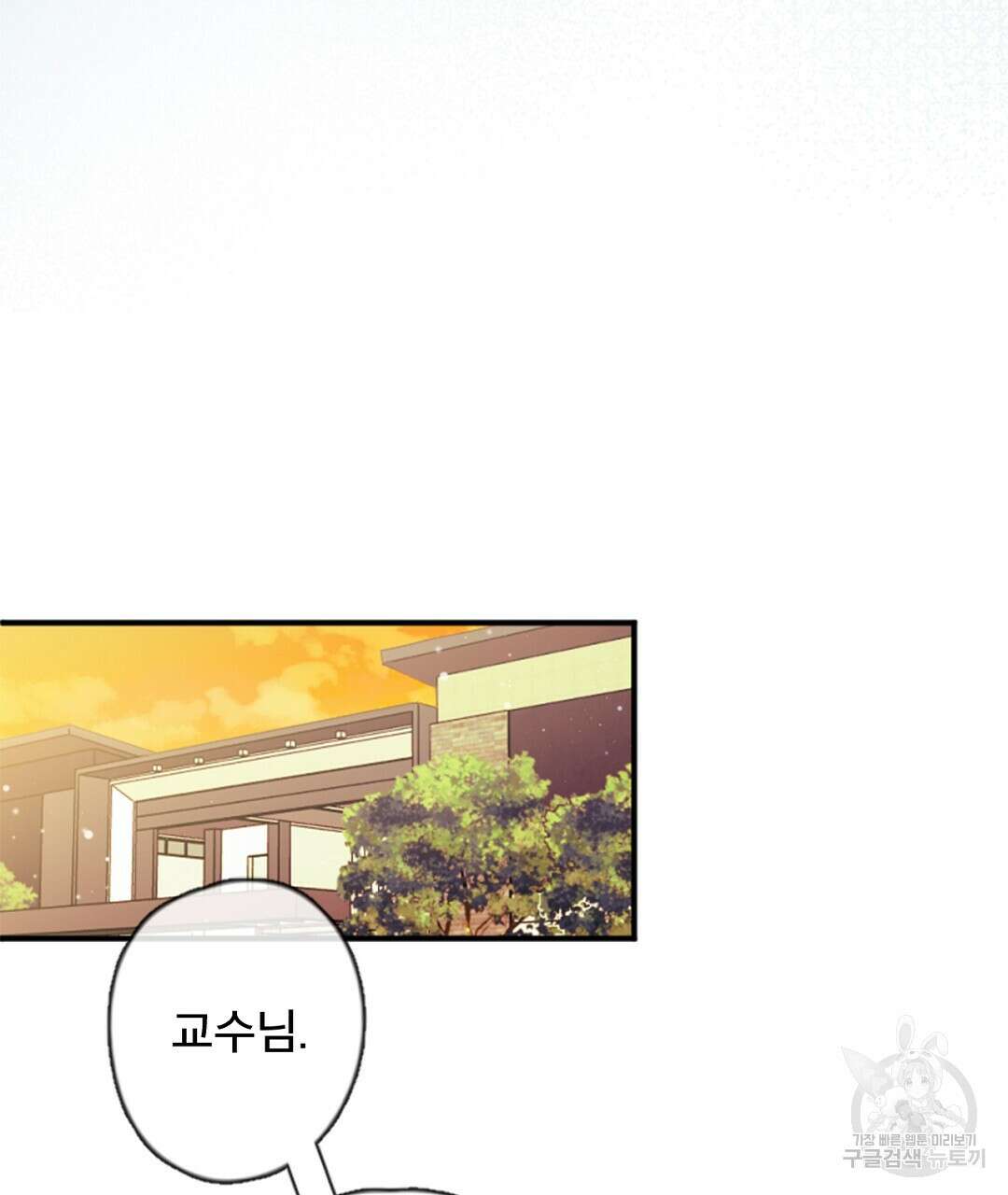 미스터 베타 26화 41
