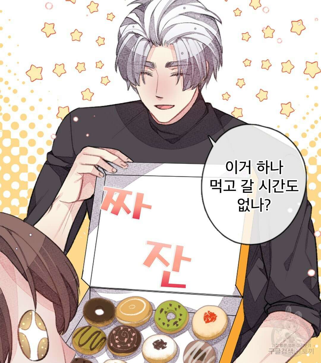 미스터 베타 26화 46