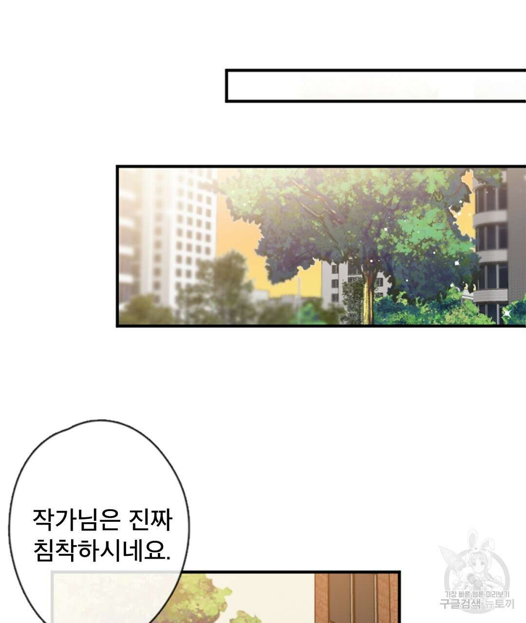 미스터 베타 26화 59