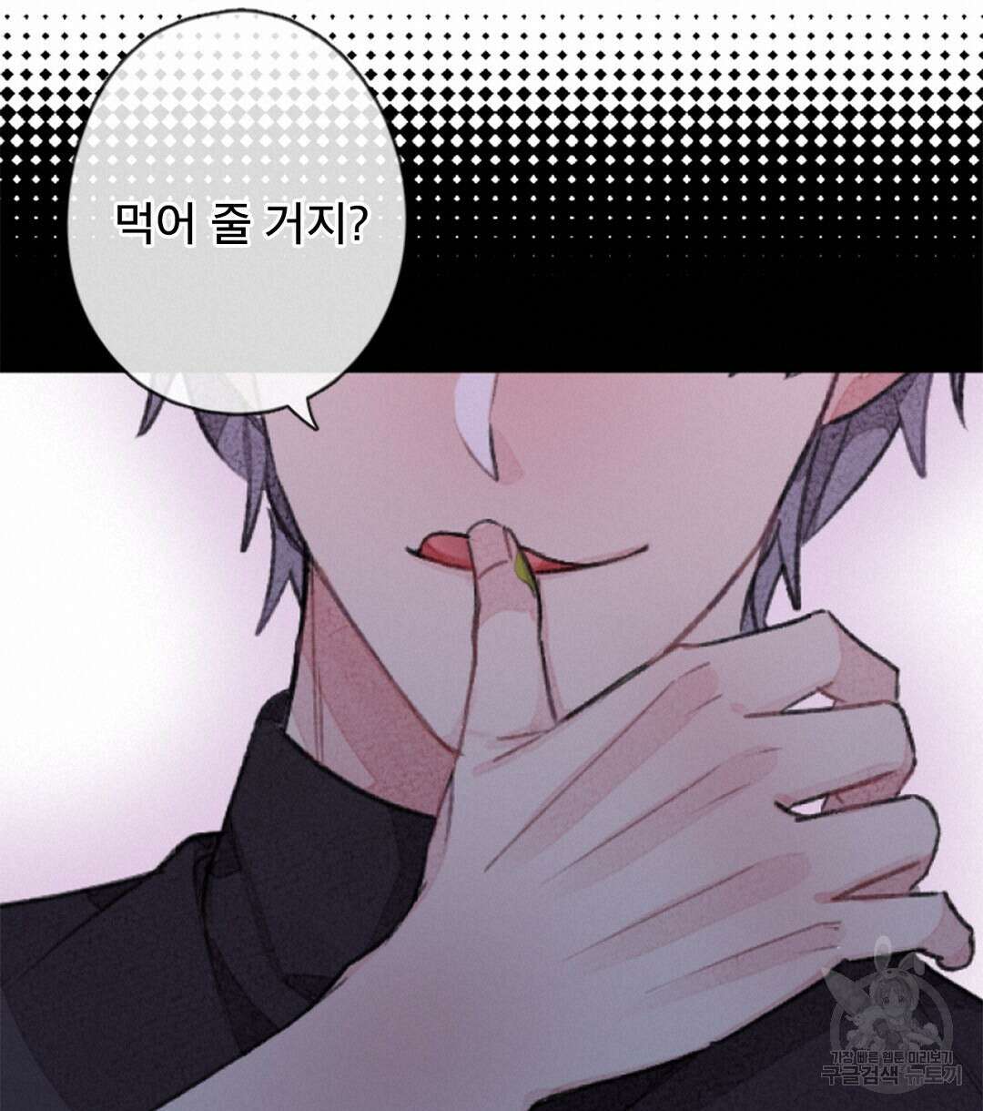 미스터 베타 26화 64