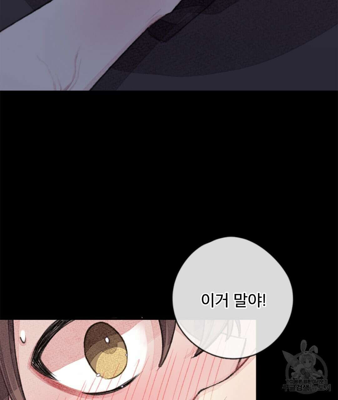 미스터 베타 26화 65