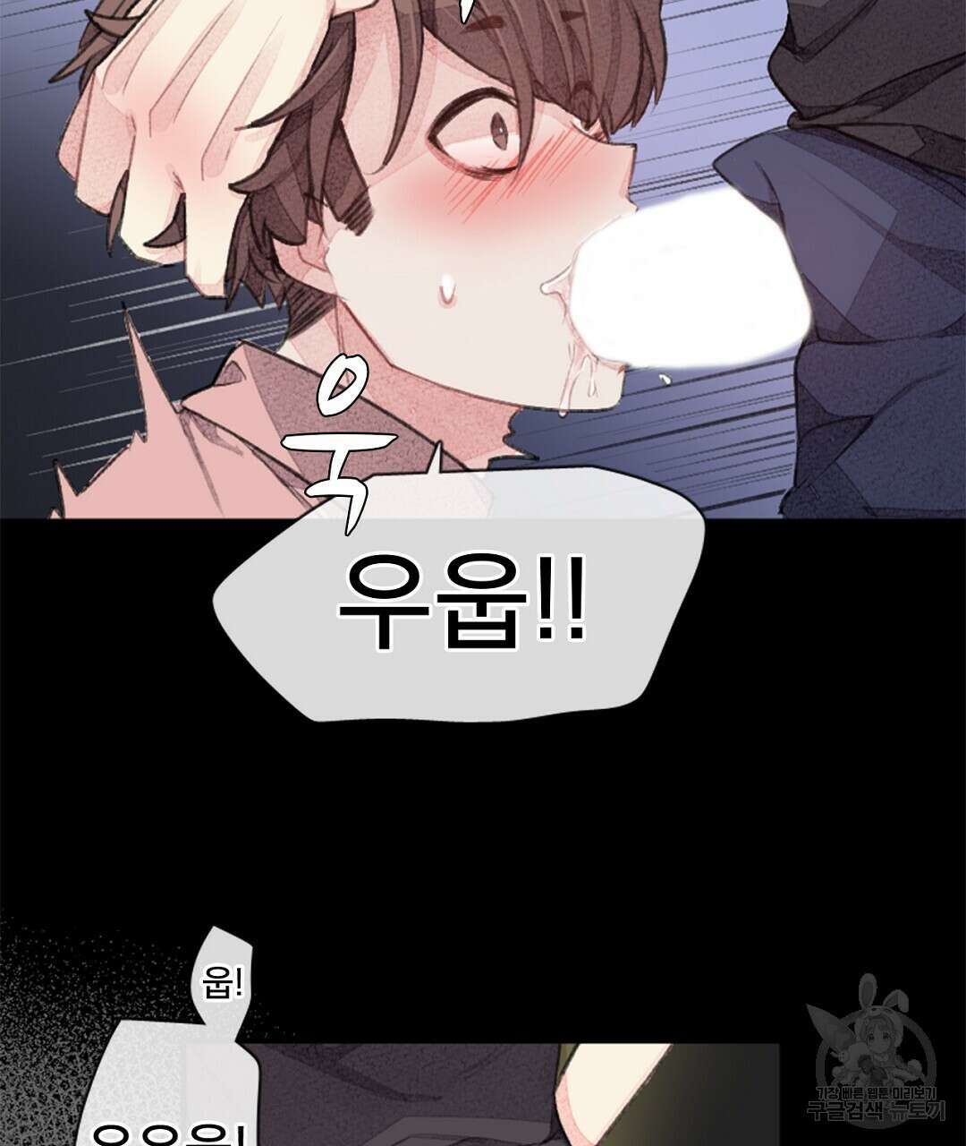 미스터 베타 26화 67