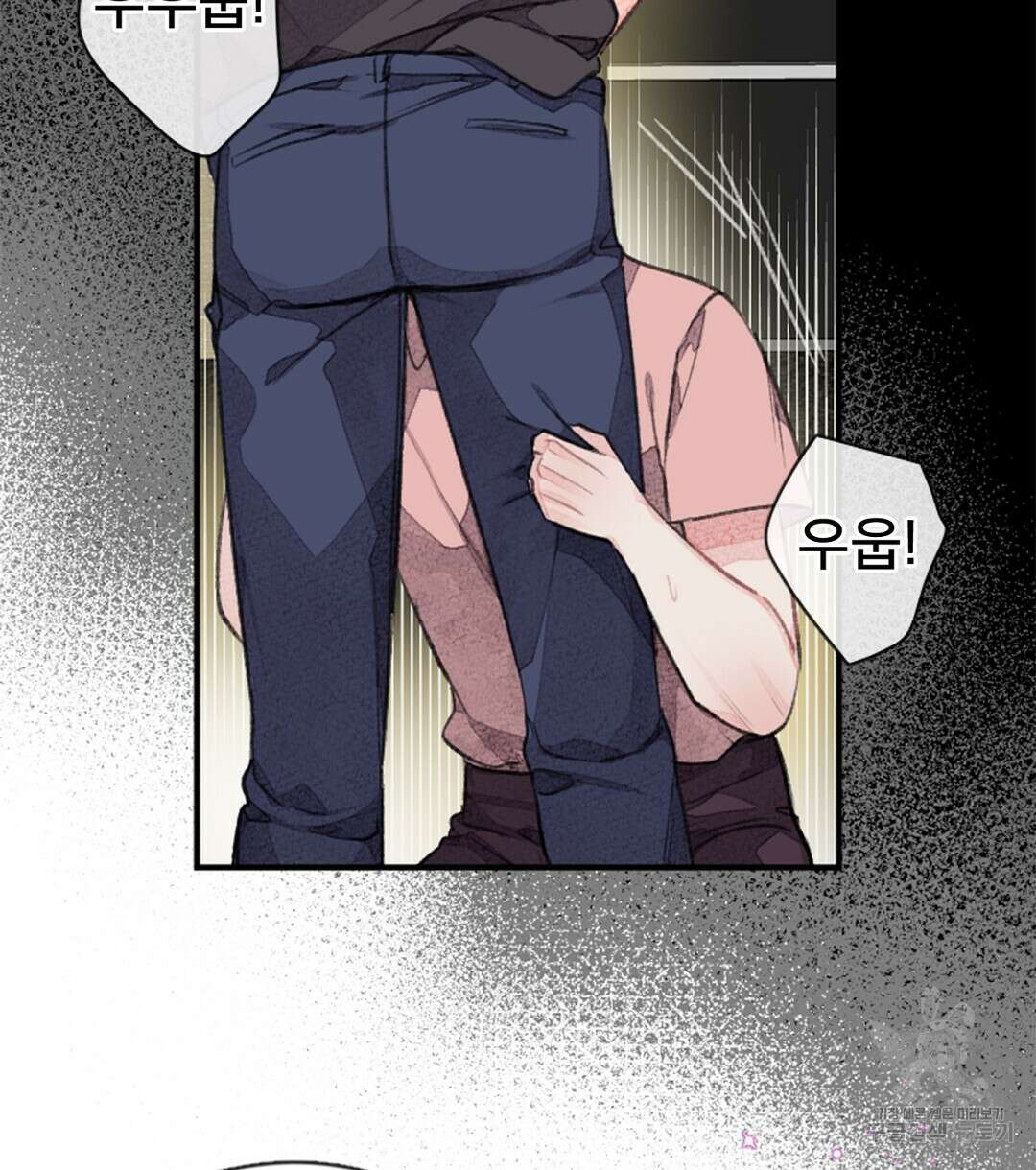 미스터 베타 26화 68
