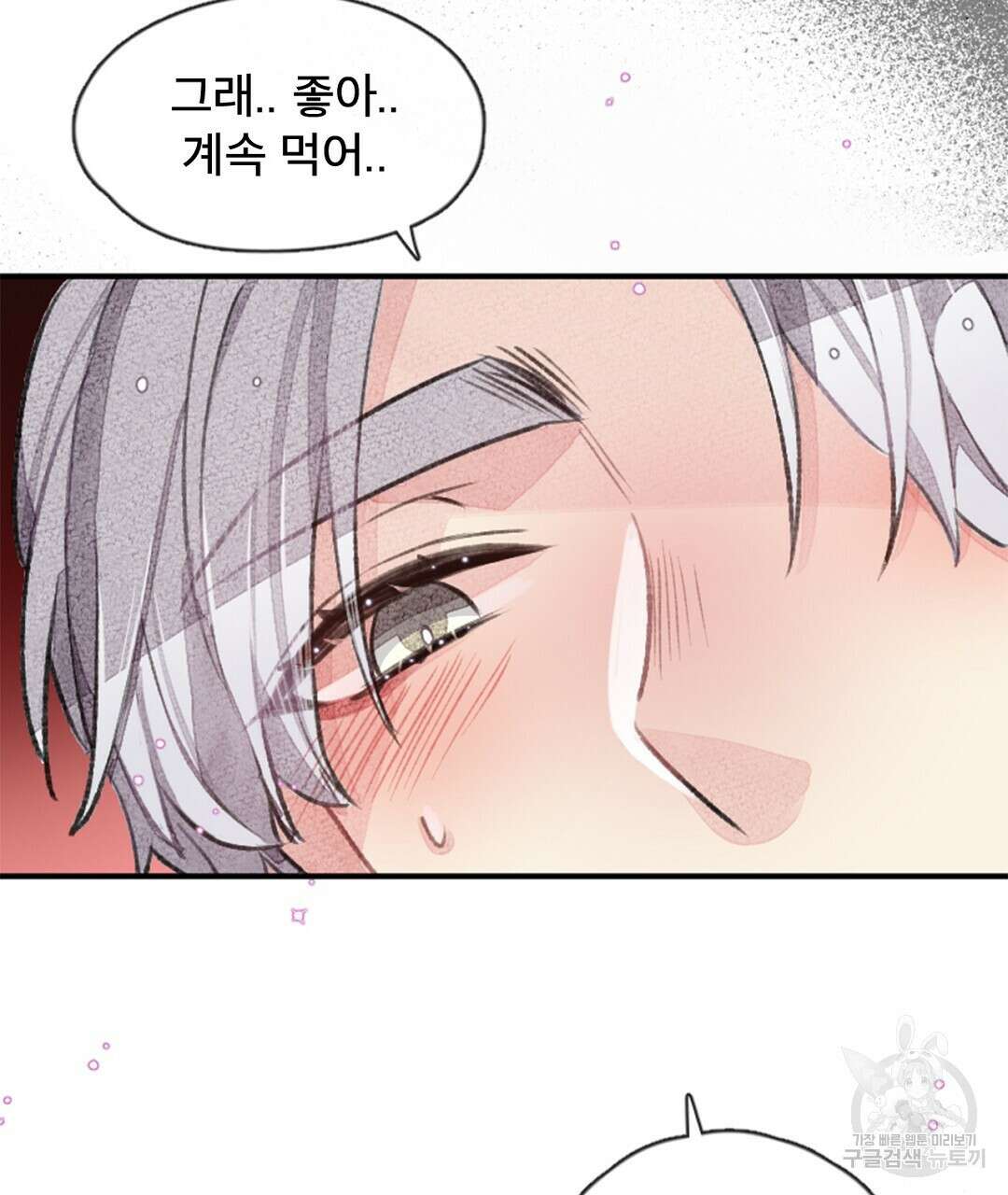 미스터 베타 26화 69